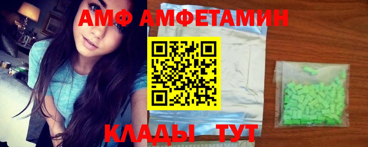 АМФ VHQ Белогорск