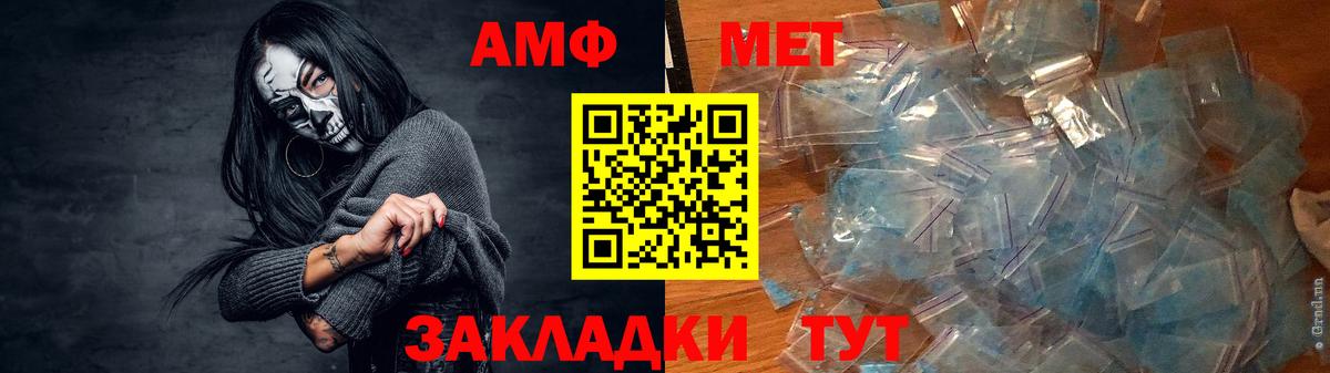 АМФЕТАМИН Розовый  Amphetamine  Белогорск  Вход с VPN 
