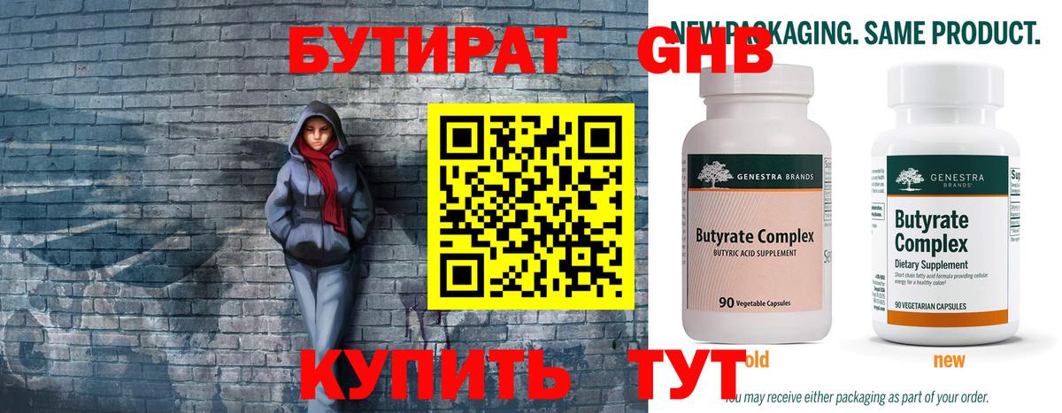 БУТИРАТ оксана  Вход с VPN  Белогорск 