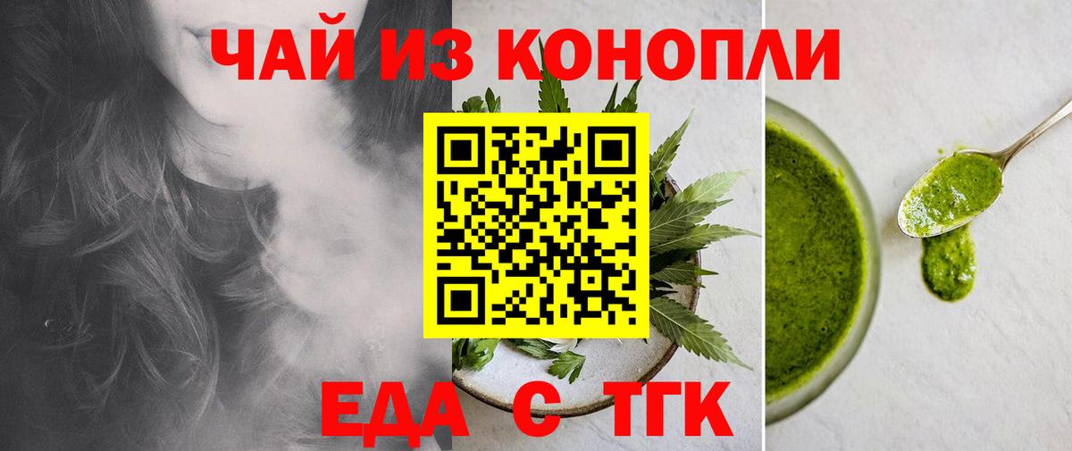 Cannafood конопля Белогорск