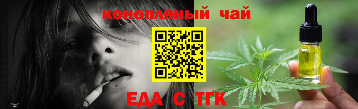 Canna-Cookies марихуана  Вход с VPN  Белогорск 