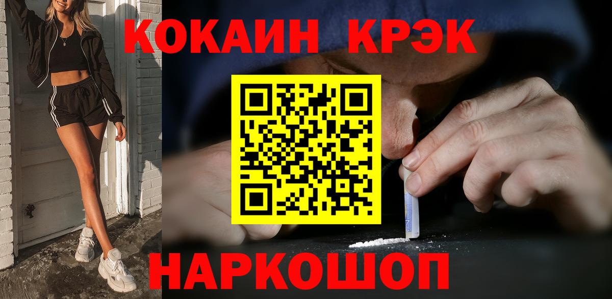 COCAIN Fish Scale  КОКАИН Боливия  Белогорск  Вход с VPN 