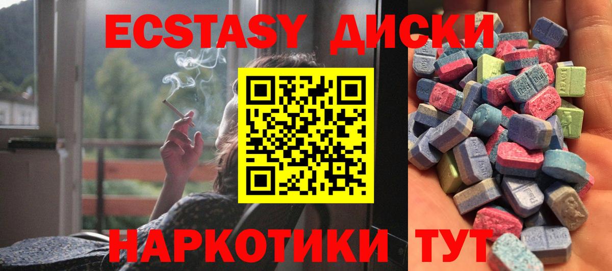 Экстази Punisher  сколько стоит  Ecstasy  Вход с VPN  Белогорск  Ecstasy louis Vuitton 