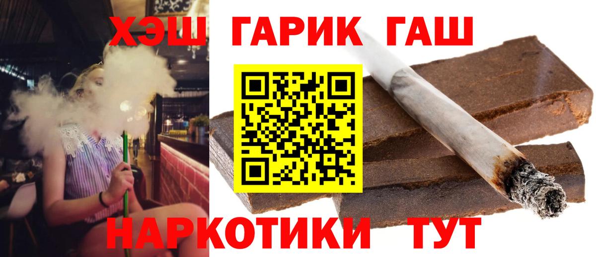 Гашиш гарик Белогорск