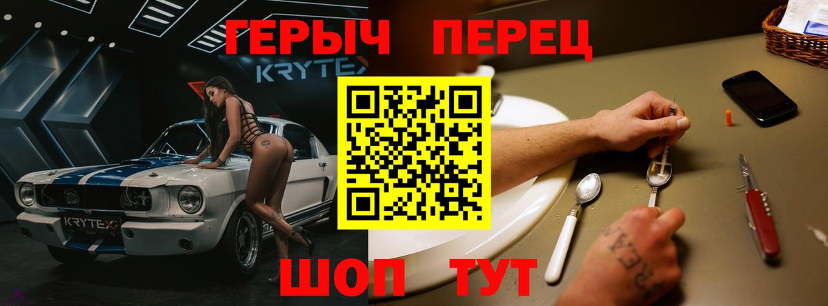 ГЕРОИН VHQ  Вход с VPN  Белогорск 