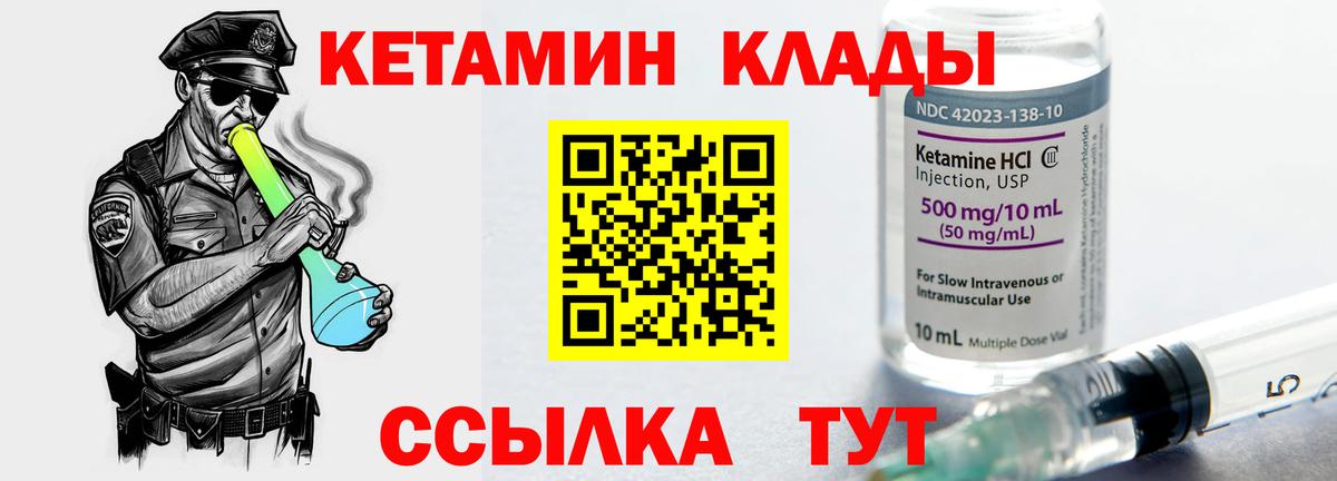 Белогорск  Кетамин VHQ  Вход с VPN  Кетамин VHQ 