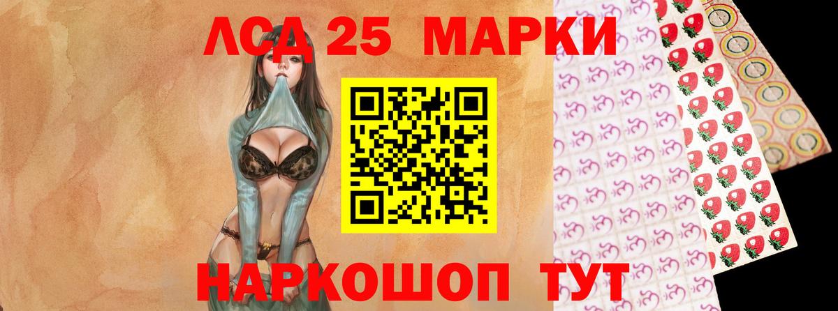 Лсд 25 экстази  Лсд 25 экстази кислота  Белогорск  Вход с VPN  LSD-25 экстази кислота 