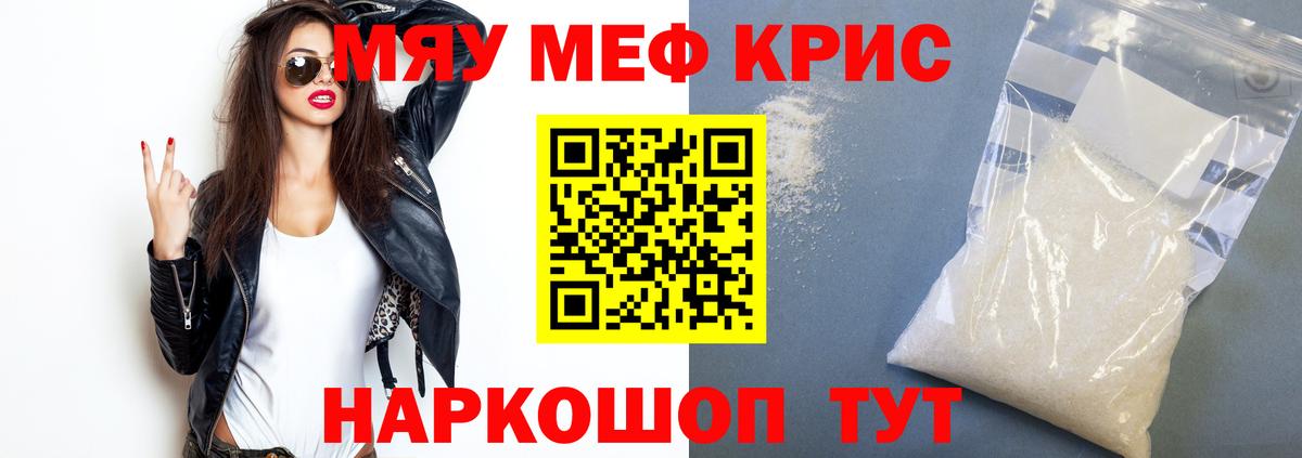 Меф  МЕФ 4 MMC  Вход с VPN  Белогорск  Меф mephedrone 