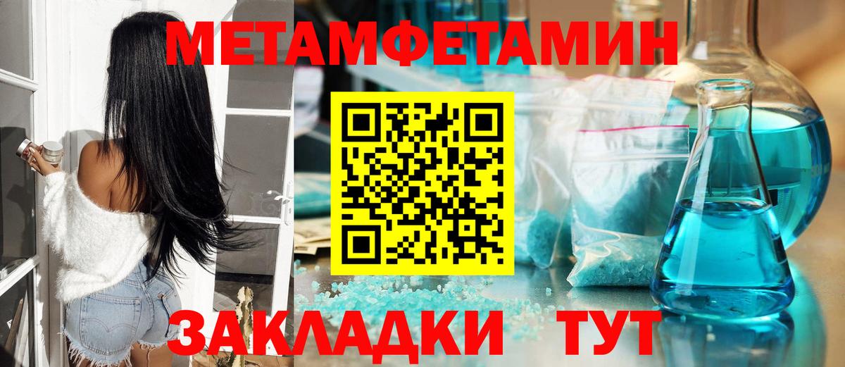 МЕТАМФЕТАМИН винт  Вход с VPN  МЕТАМФЕТАМИН  Белогорск 