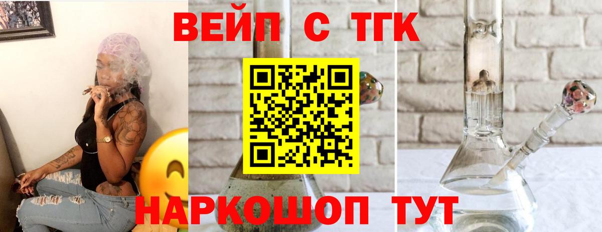 Дистиллят ТГК THC oil Белогорск
