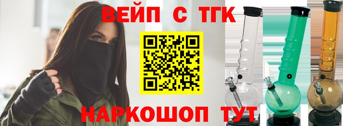 Дистиллят ТГК жижа  Вход с VPN  Дистиллят ТГК концентрат  Белогорск 